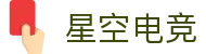 星空电竞·(中国区)官方网站